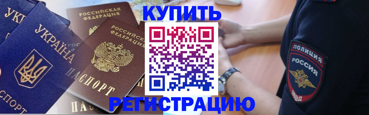 временная регистрация поиск в Адыгее