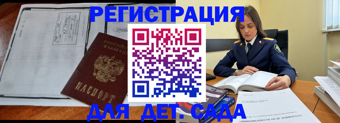 миграционный учет в Адыгее