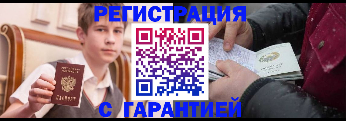 где прописаться в Адыгее