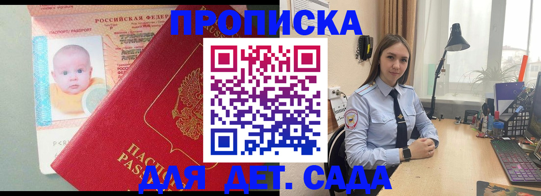 пропишу в квартире в Адыгее