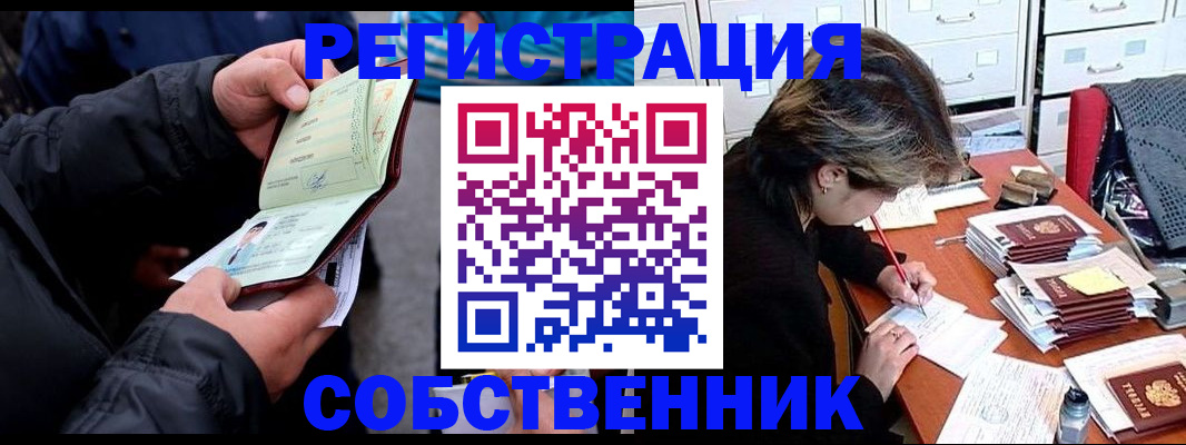 временная регистрация поиск в Адыгее